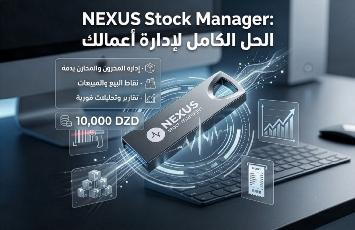 Nexus POS